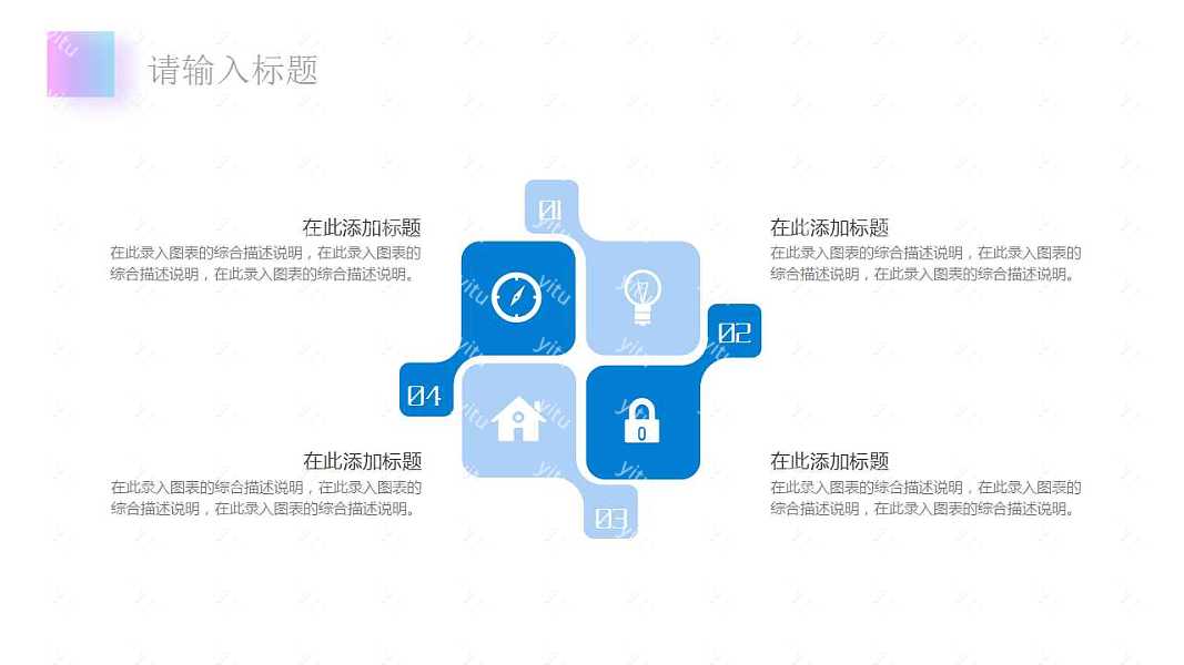 原宿风个人述职报告ppt模板下载 