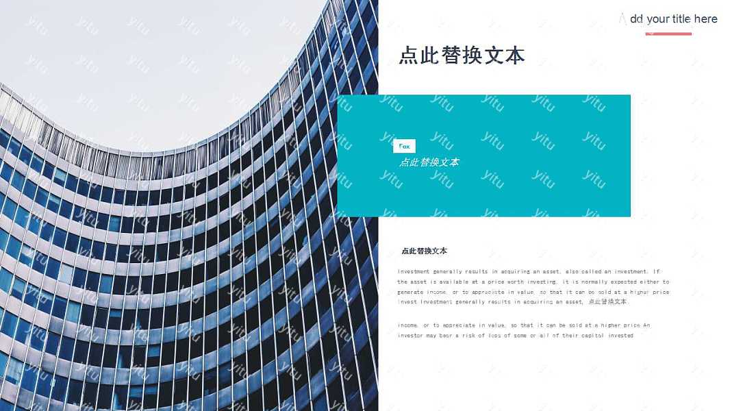 霓虹城市商务工作汇报ppt模板下载 