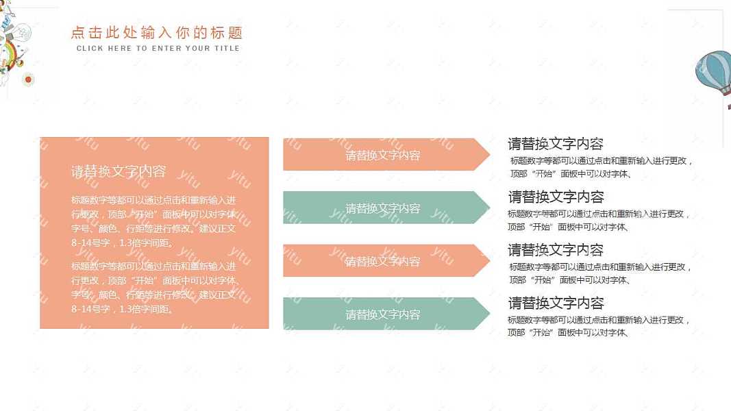 小升初学生个人简历ppt模板下载 