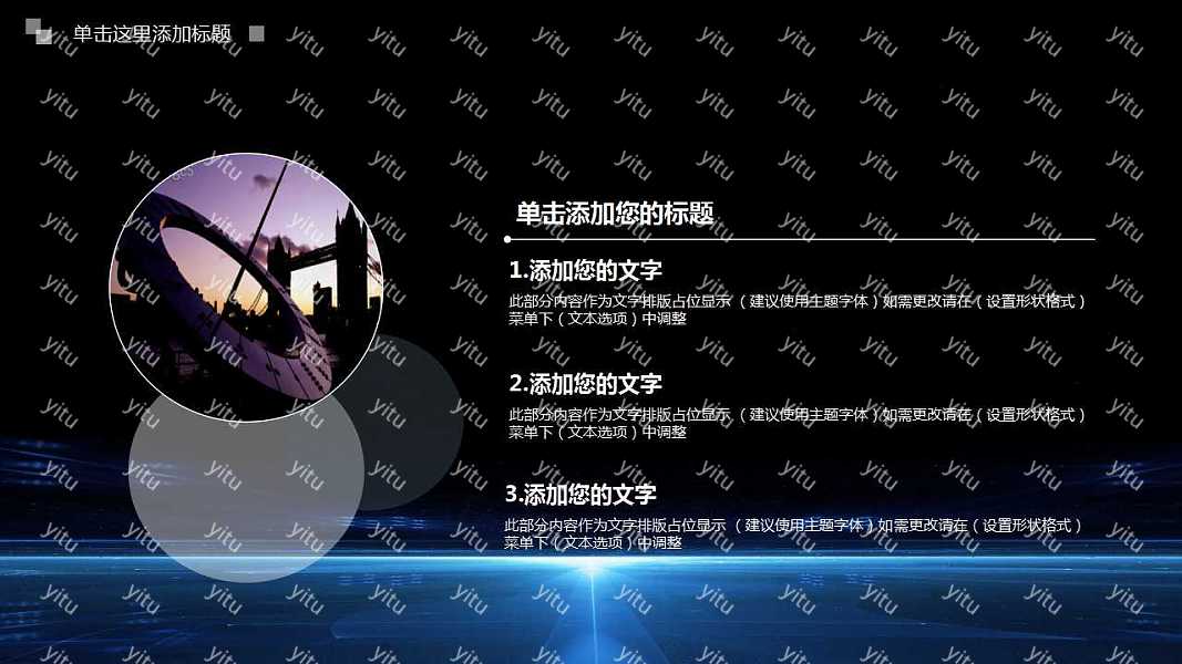 科技风招商融资ppt模板下载 