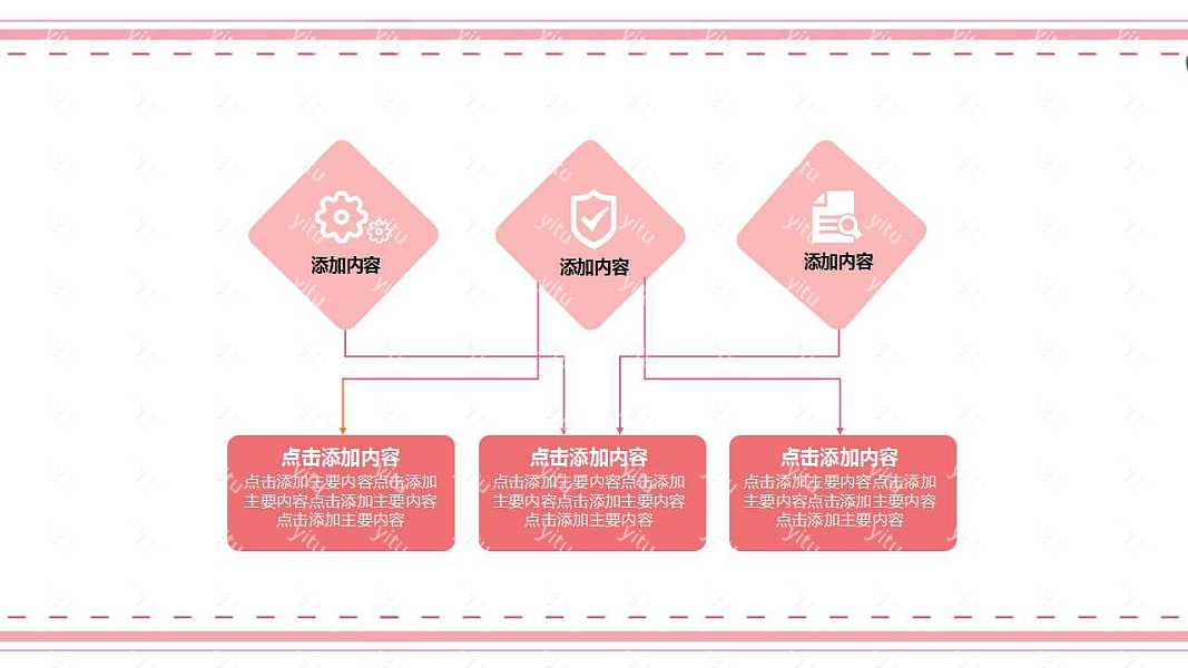 母爱无疆母亲节活动策划ppt模板下载