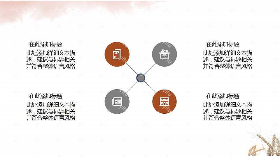 美食行业工作汇报ppt模板下载