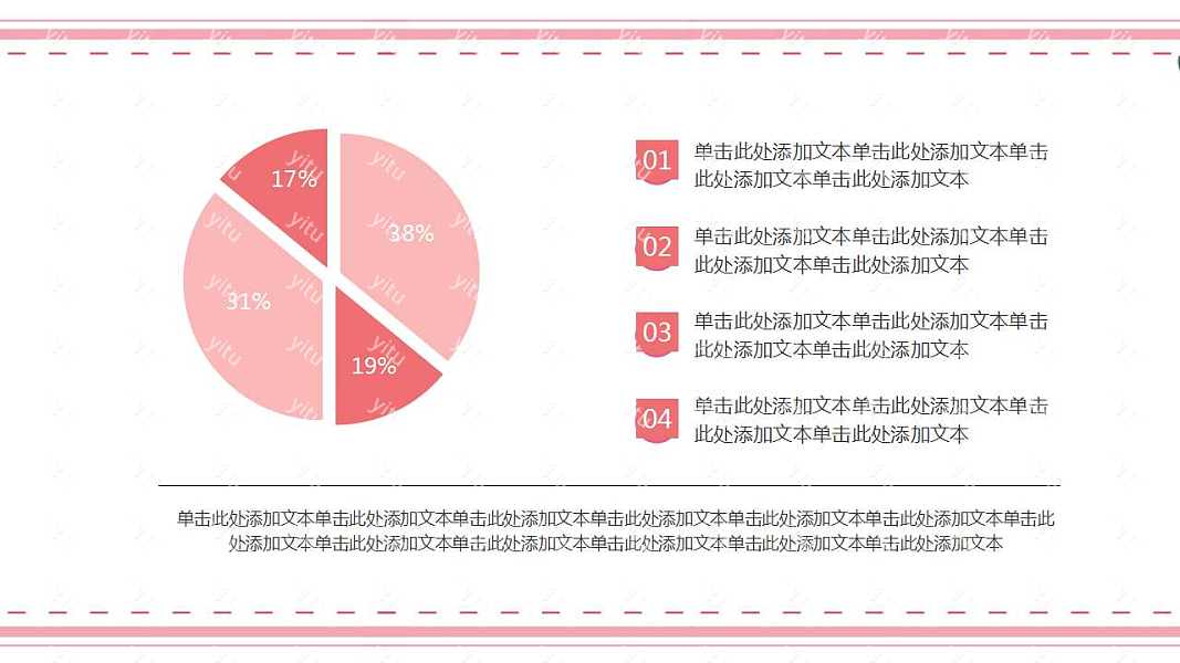 母爱无疆母亲节活动策划ppt模板下载