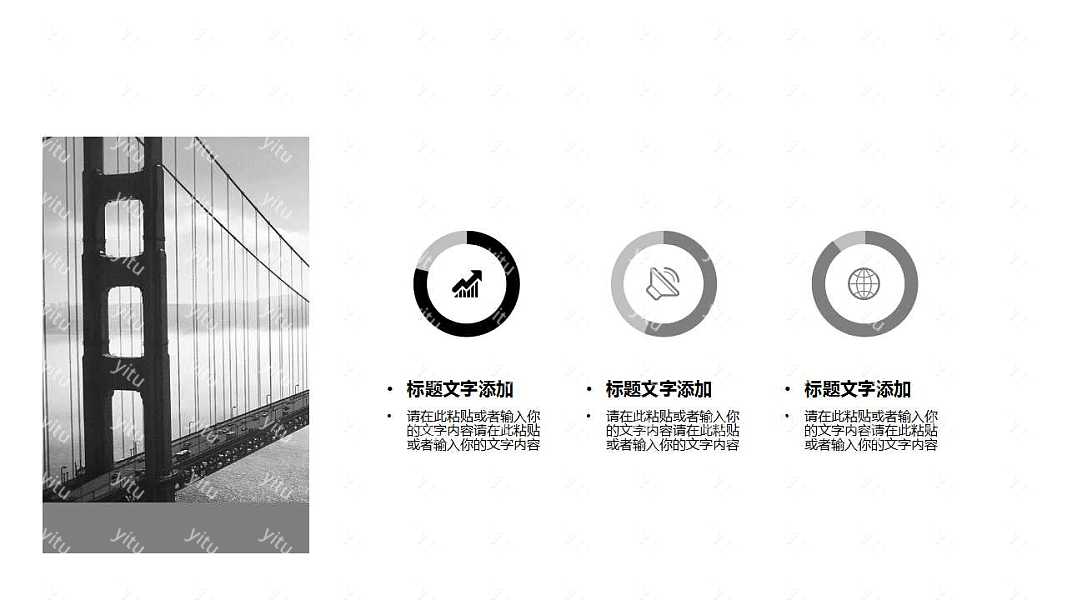 职场风简约工作计划ppt模板下载