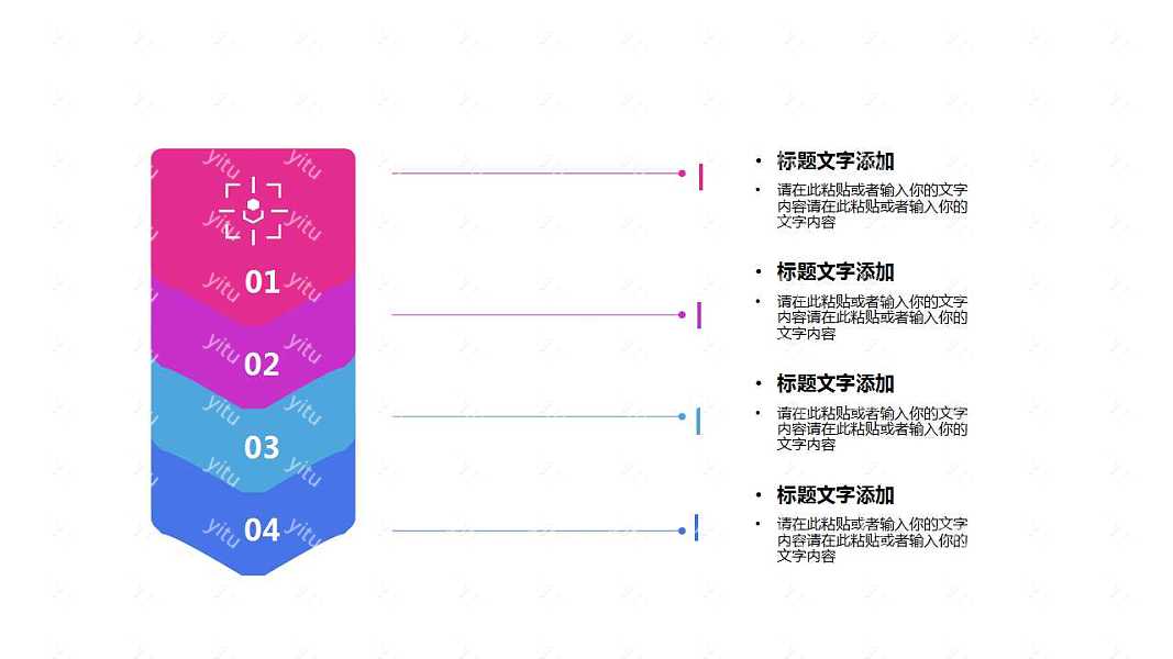 炫彩创意工作汇报ppt模板下载