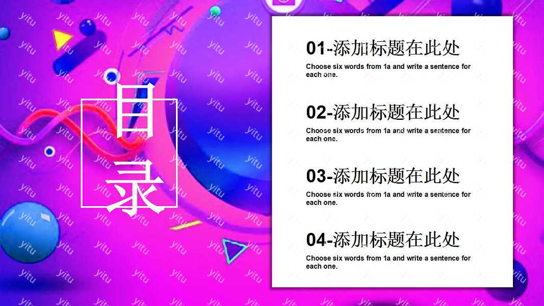 炫彩创意工作汇报ppt模板下载