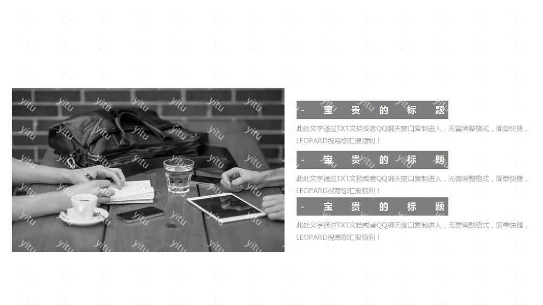 职场风简约工作计划ppt模板下载