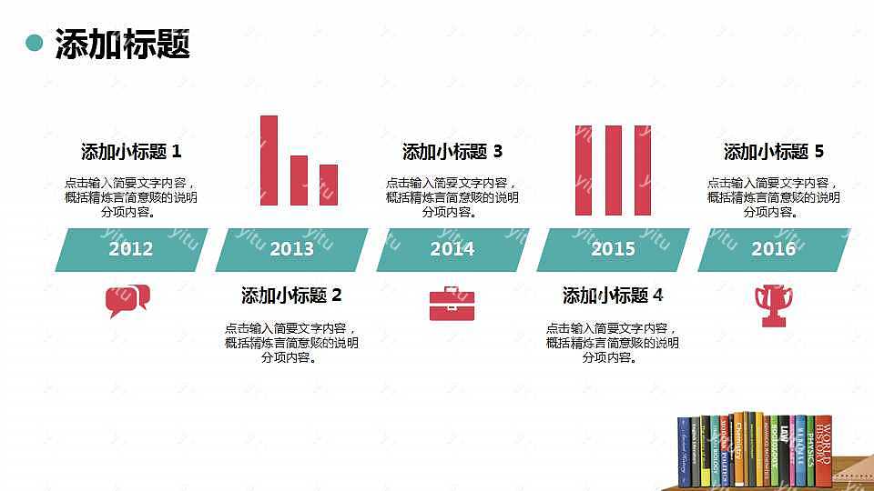 婉约中国风年中汇报ppt模板下载