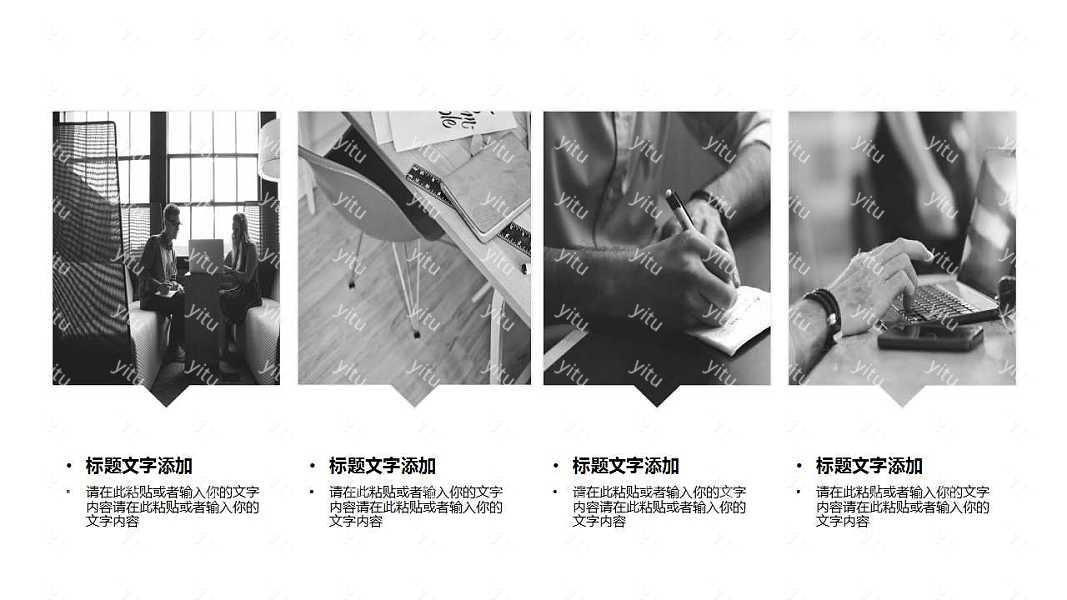 职场风简约工作计划ppt模板下载