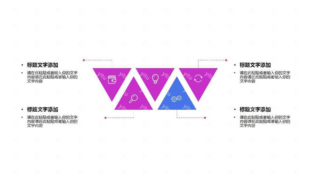 炫彩创意工作汇报ppt模板下载