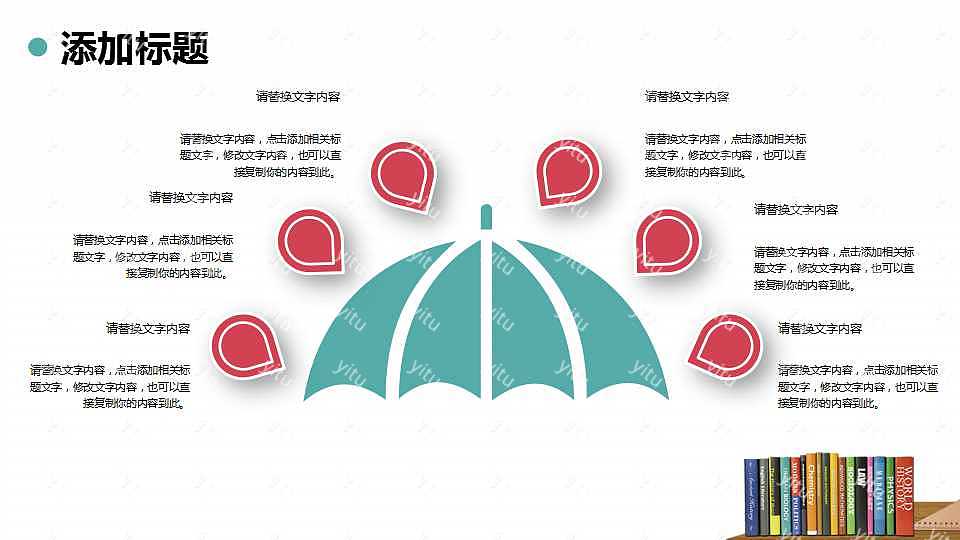 婉约中国风年中汇报ppt模板下载