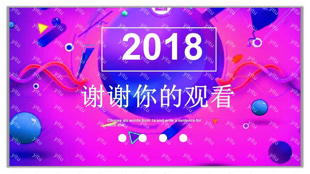 炫彩创意工作汇报ppt模板下载