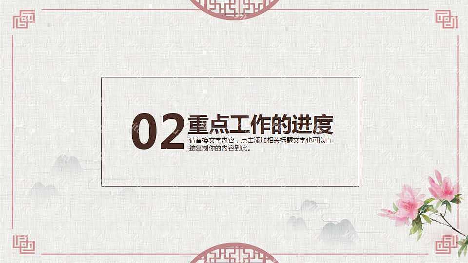 婉约中国风年中汇报ppt模板下载