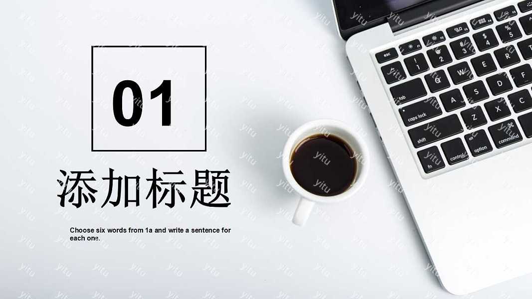 职场风简约工作计划ppt模板下载