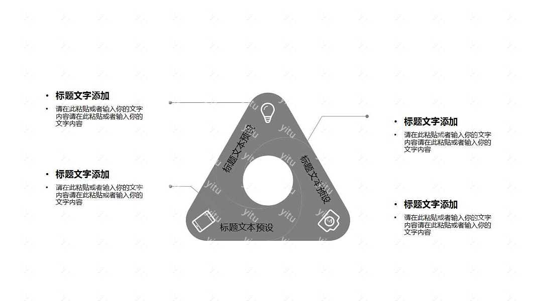 职场风简约工作计划ppt模板下载
