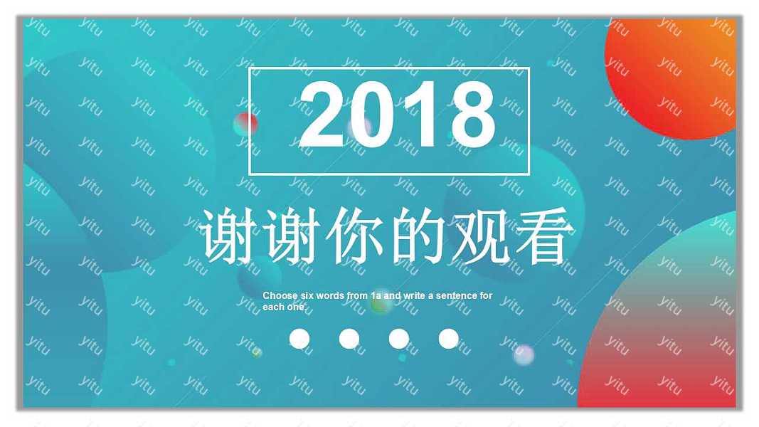 创意空间工作汇报ppt模板下载