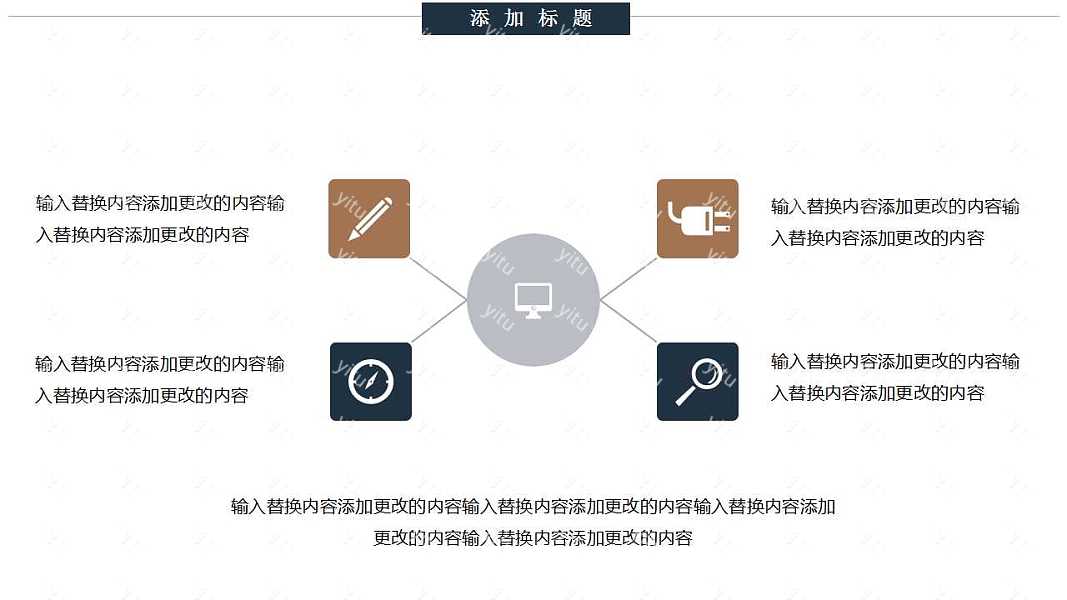 职业生活办公汇报ppt模板下载