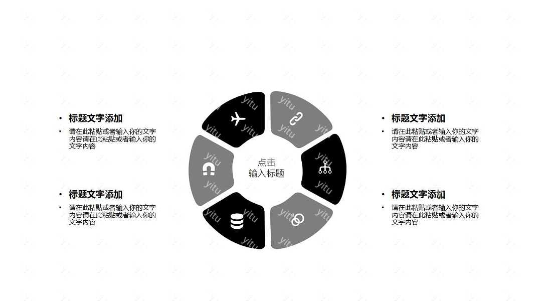 职场风简约工作计划ppt模板下载