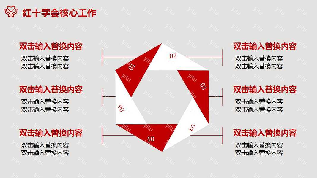 国际护士日节日活动策划ppt模板下载