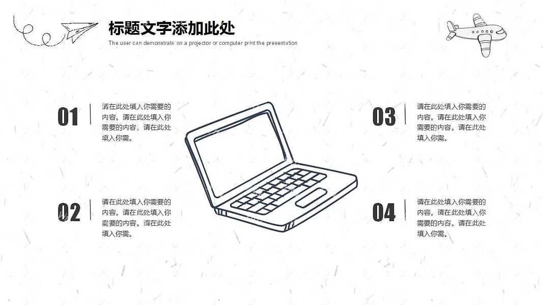 ​创意手绘毕业答辩ppt模板下载