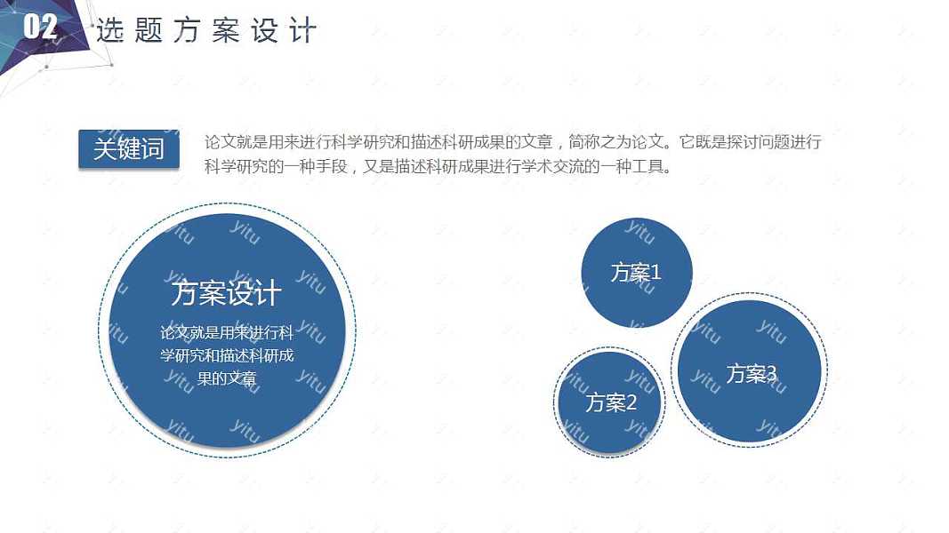 ​简约几何立体毕业答辩ppt模板下载