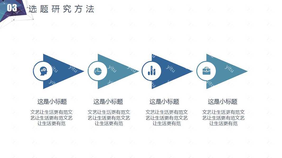 ​简约几何立体毕业答辩ppt模板下载