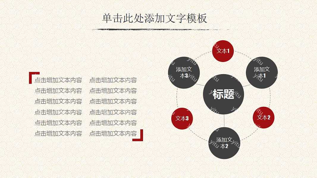 中国风工作汇报ppt模板下载