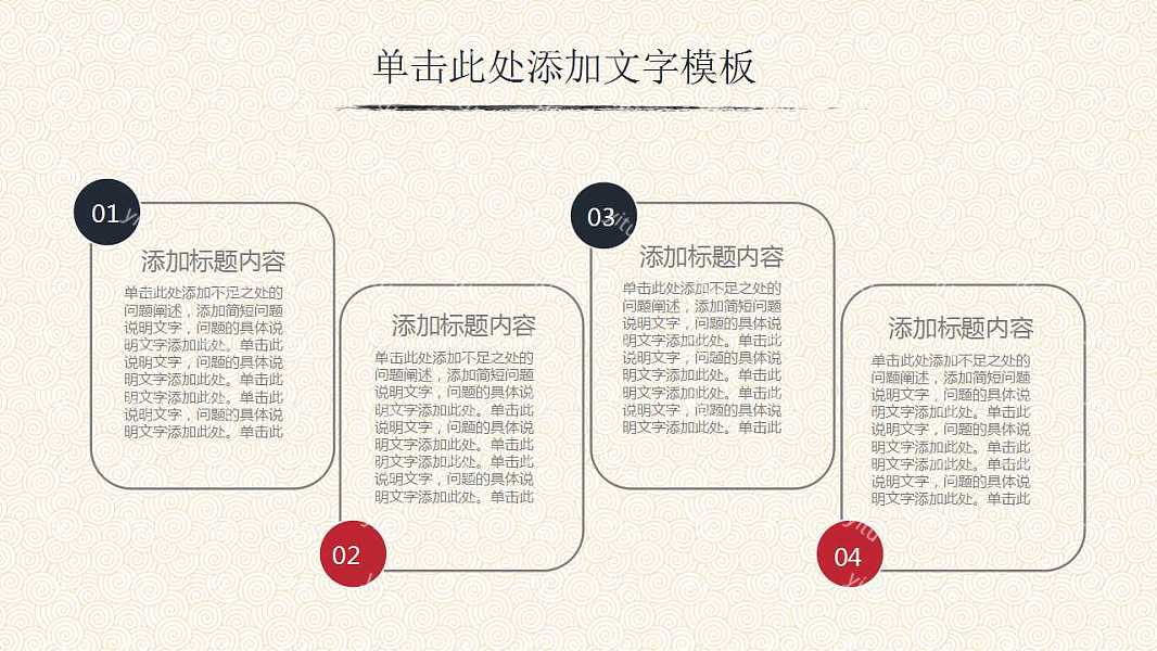 中国风工作汇报ppt模板下载