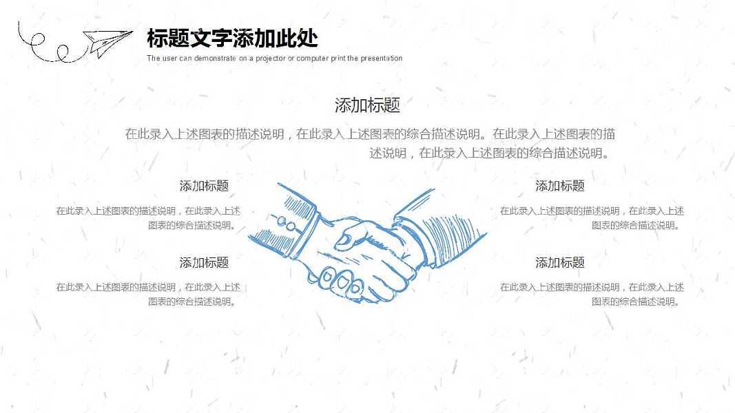 ​创意手绘毕业答辩ppt模板下载