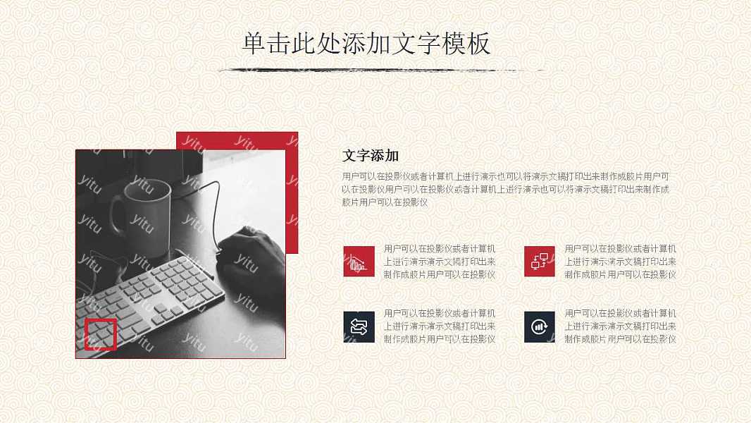 中国风工作汇报ppt模板下载