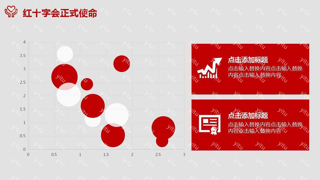 国际护士日节日活动策划ppt模板下载