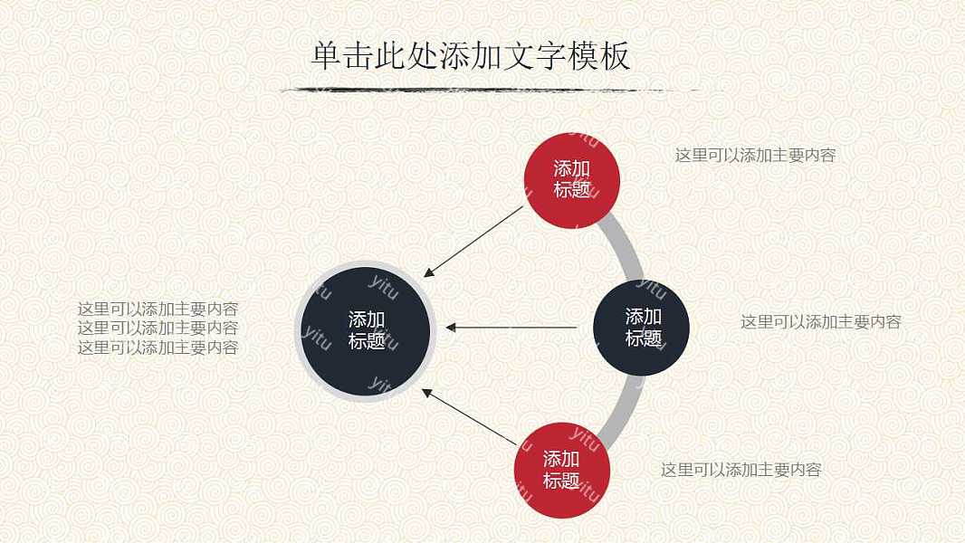 中国风工作汇报ppt模板下载