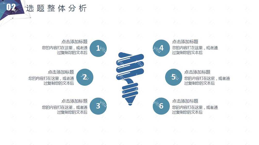 ​简约几何立体毕业答辩ppt模板下载