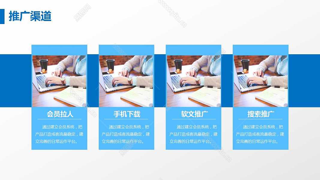 清新水蓝商业计划书ppt模板下载
