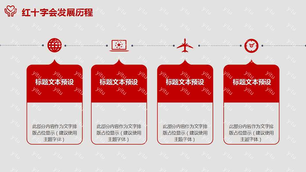 国际护士日节日活动策划ppt模板下载