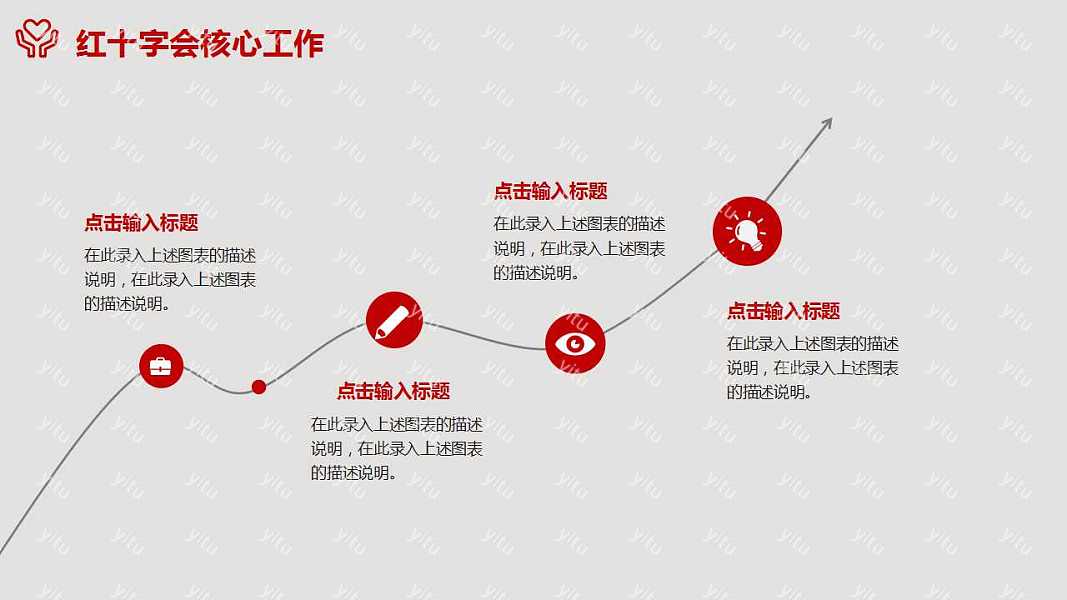 国际护士日节日活动策划ppt模板下载