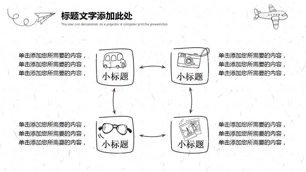 ​创意手绘毕业答辩ppt模板下载