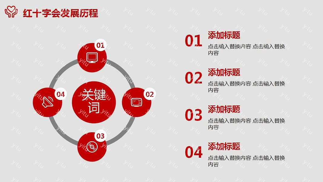 国际护士日节日活动策划ppt模板下载