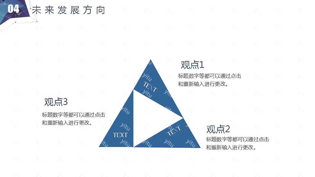 ​简约几何立体毕业答辩ppt模板下载