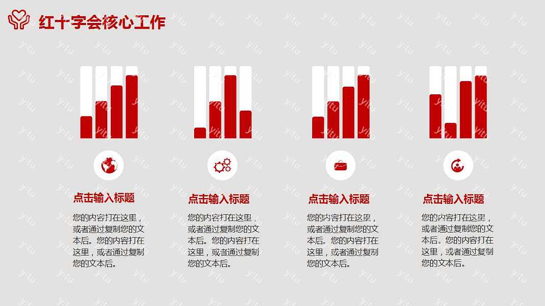 国际护士日节日活动策划ppt模板下载