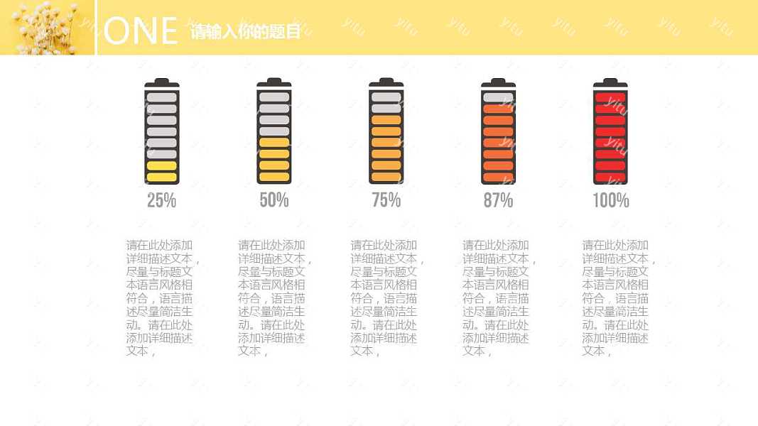 小清新毕业答辩ppt模板下载