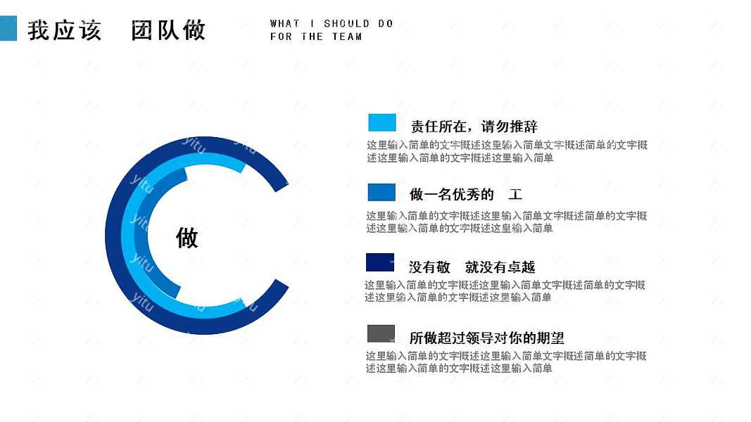 团队建设培训课件ppt模板下载