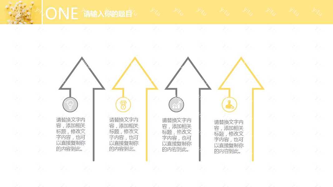 小清新毕业答辩ppt模板下载