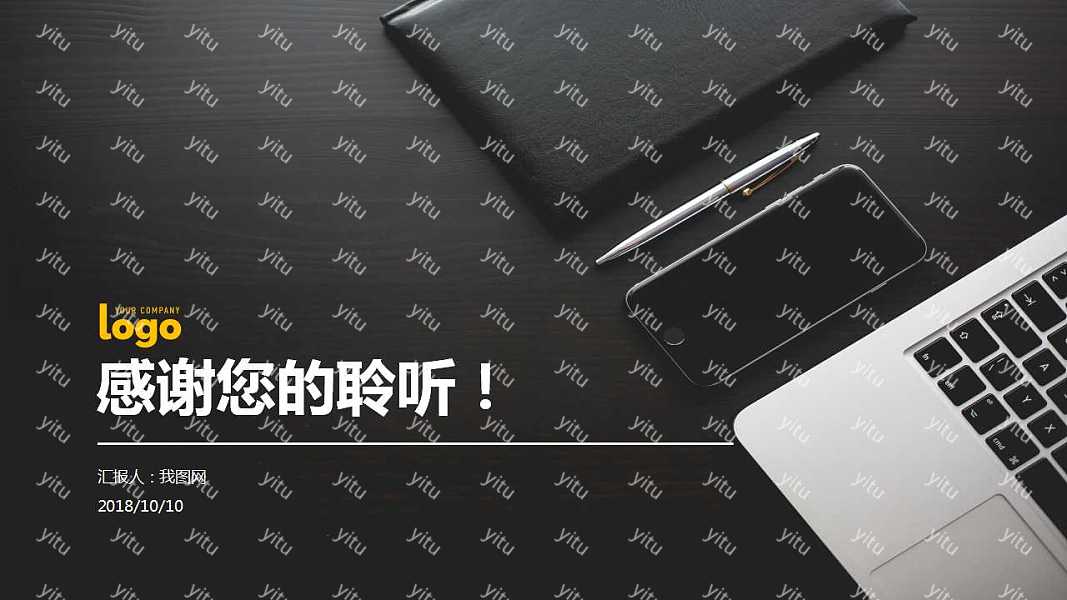 ​酷黑商务计划书ppt模板下载