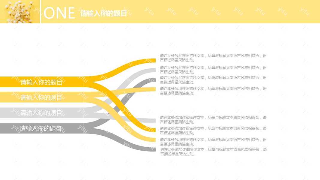 小清新毕业答辩ppt模板下载