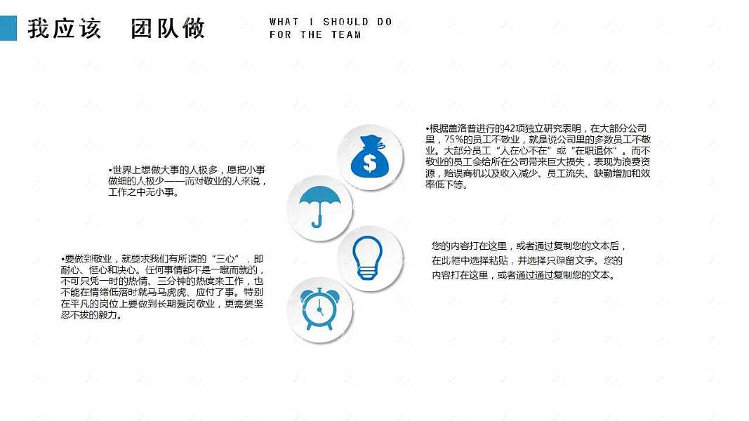 团队建设培训课件ppt模板下载