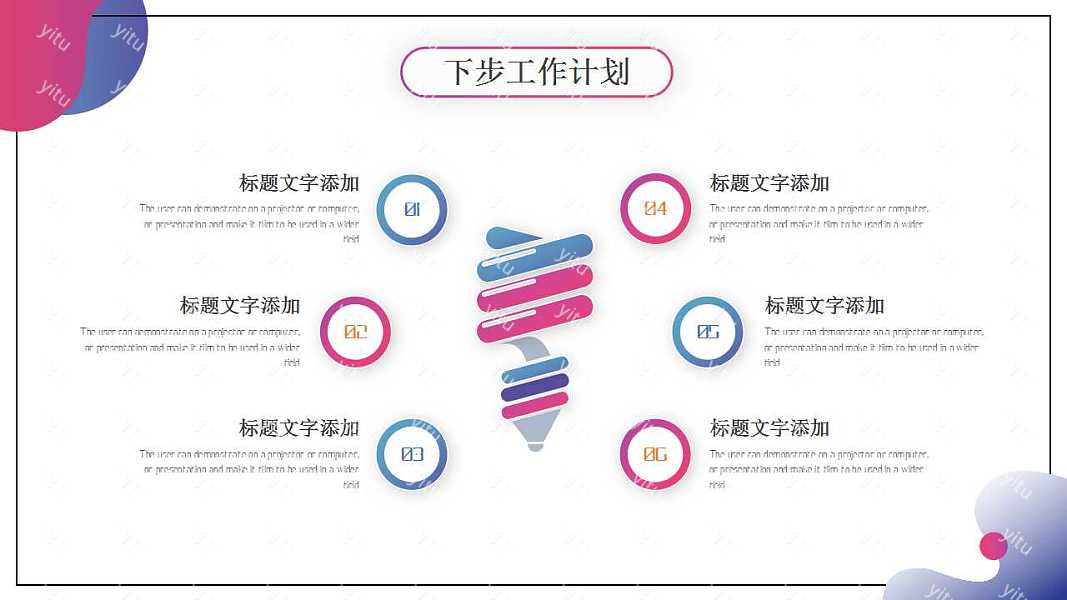 ​彩色流体工作汇报优质ppt模板下载