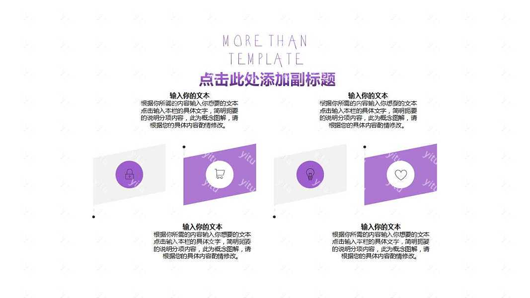 ​紫色几何工作汇报免费ppt模板下载