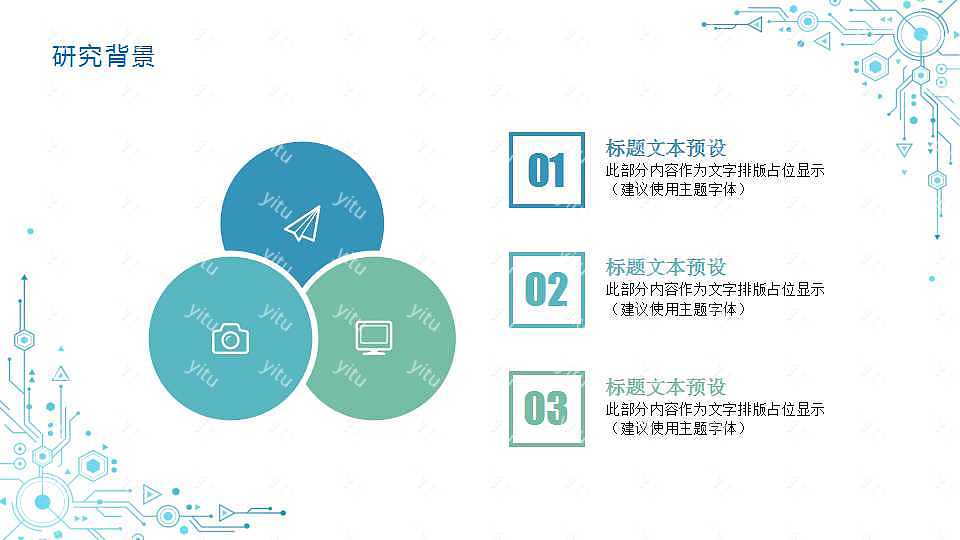 ​简约科技风毕业答辩优质ppt模板