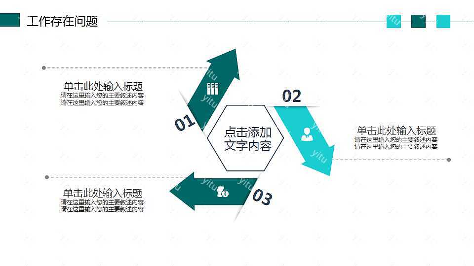 ​简约大气工作汇报免费ppt模板下载